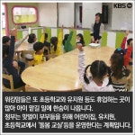 [뉴스픽] 엄마 우린 놀러 안가?