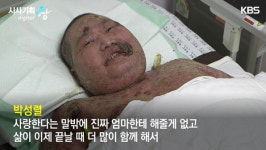 [웰다잉] ⑦ ‘나만의 것’이 아닌 ‘나의 죽음’