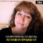 [고봉순] 내 딸의 언니를 입양하고 싶습니다