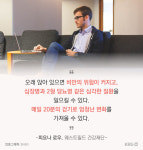 [사무실 新풍속도] (22) 현대차는 ‘1분도 아까워’ 영국기업은 ‘점심은 걸어서’