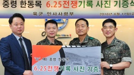 6.25 참전 정훈장교, 미공개 사진 천5백여점 육군 기증