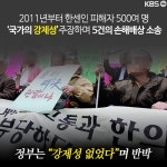 [뉴스픽] 90년의 강제 수용, 10년의 자유