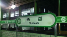 서울메트로 직원, 지하철역 정기 점검 중 감전…1도 화상