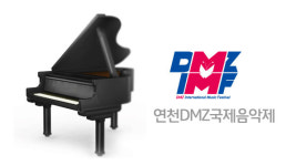 ‘DMZ서 동·서양 하모니’…연천 국제음악제 내일 개막
