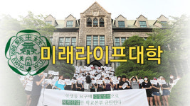 “평생 교육”이냐 “학위 장사”냐, 그 속내는?