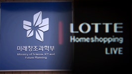 롯데홈쇼핑, 미래부 영업정지 처분에 행정소송