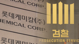 ‘소송 사기 관여’ 허수영 롯데케미칼 사장 11일 소환