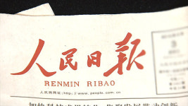 中인민일보-英데일리메일과 기사공유…“아름답지 않은 결혼”