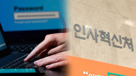 인사혁신처 침입해 성적 위조한 공시생 징역 3년 구형