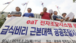 수혐중앙회 급식사업본부 | 시민단체 “정부 무상급식 재정 분담해야”
