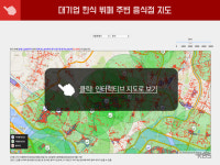 재벌 식당② 경쟁하기 힘들어요…‘한식 뷔페 반경 5백m에 음식점 평균 325개’