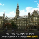 [뉴스픽] 178년 만의 사죄…조지타운大 “노예 매매했다”