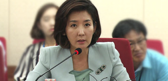 나경원, 인신보호법 개정안 제출