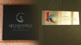 野, 미르·K스포츠재단 의혹 공세…청 “부당한 정치공세”
