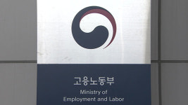 고용노동부 고양지청, 기초고용질서 취약 사업장 점검