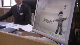 병무청 “찾아가는 병무 민원 서비스 인기”