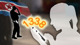 北 관련 거동 수상자 발견하면 ‘1338’로 신고