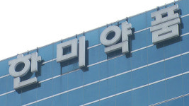 한미약품 폐암신약 허가 취소여부 오늘 결정