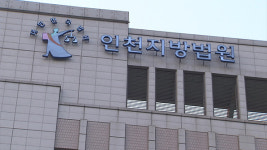 ‘선거법 위반·명예 훼손’ 인천 구의원 벌금 400만 원