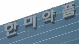 금융위, 한미약품 현장조사…직원 휴대전화 확보