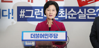 민주당 “‘최순실 의혹’ 대통령도 이제 수사 대상”