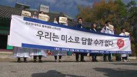 한눈에 보는 전국 40여 개 대학 시국선언