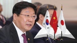 한중일 통상장관 “보호무역주의 공동 대응하자”