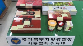 영지 대신 ‘고삼’ 섞은 건강식품 140억 원대 유통 업체 적발