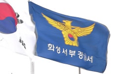 공사대금 부풀려 8억 횡령…시공사 대표 등 구속