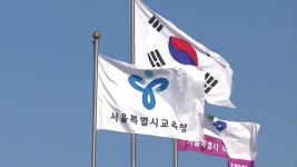 서울교육청, 14년 만에 서초구에 특수학교 설립 추진