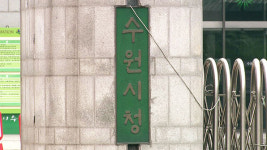 수원시, 성균관대 주변에 명예도로명 ‘성대로’ 부여