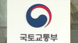 국토부, 15일부터 4개월간 ‘제설 대책기간’ 지정