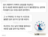진범은 따로 있는데…아직도 진행형인 ‘약촌오거리 살인사건’
