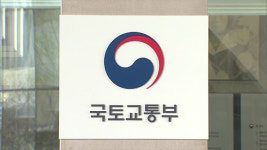 국토부, 상시점검팀 꾸려 청약시장 불법행위 집중단속