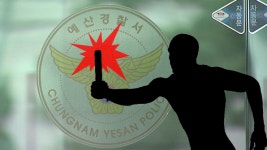 60대 부부싸움 끝 아내 때려 숨지게 해