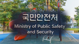 안전처, 올해의 ‘우수 어린이놀이시설’ 선정