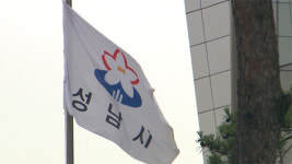 성남시, 방송홍보제작 업체에 수의계약 특혜 의혹