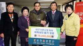 전국 구도심 구청장들, 대구 서문시장에 온정