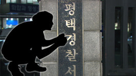 평택 정미소서 지적장애인 장기 임금착취 의혹