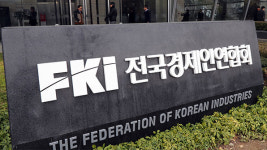 ‘해체 위기’ 전경련 신입사원 채용 절차 중단