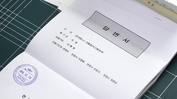 윤석열 대통령, 헌재 탄핵심판 답변서 제출 요청 받아 7일 내 제출 예정