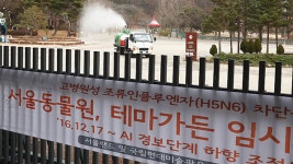 서울대공원 폐사 황새 AI 양성 판정…동물원 방역 강화