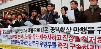 퇴직경찰관들, ‘靑 문건’ 유출사건 재수사 촉구
