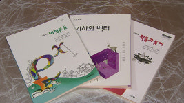 “초등학생에게 미적분 교육”…학원가 선행학습 여전