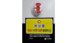 자치구 모든 공원 화장실에 ‘경찰 연계 비상벨’ 설치