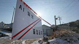 AI확산 우려, 경기도 해넘이·해맞이 행사 취소