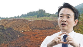 남경필 경기도지사 서귀포 땅 무단 형질변경 논란