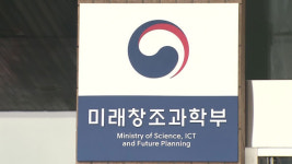 미래부 “기술 혁신으로 지능정보사회 선도”