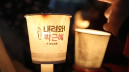 내일 촛불집회…헌재 100m 앞 까지 허용