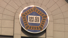 대법 “환자 수치심 느껴도 진료 행위면 추행 아냐”